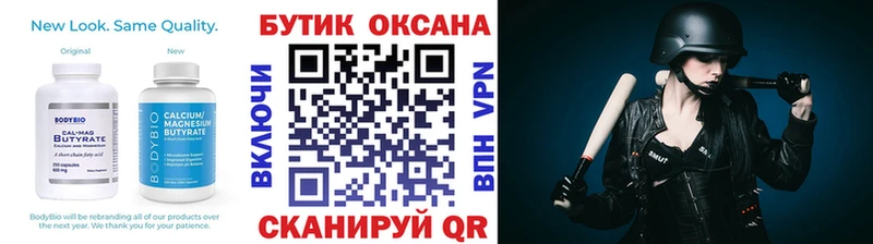 Бутират жидкий экстази Куйбышев
