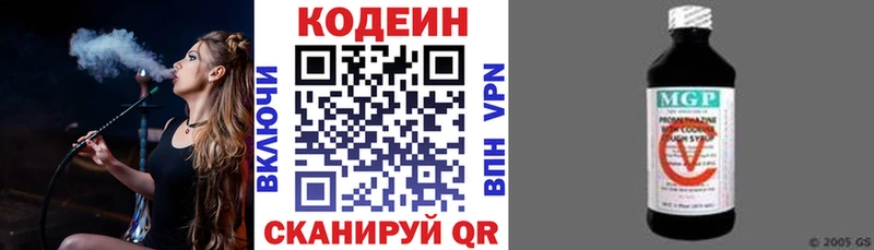 Кодеин Purple Drank  omg онион  Куйбышев  дарнет шоп 